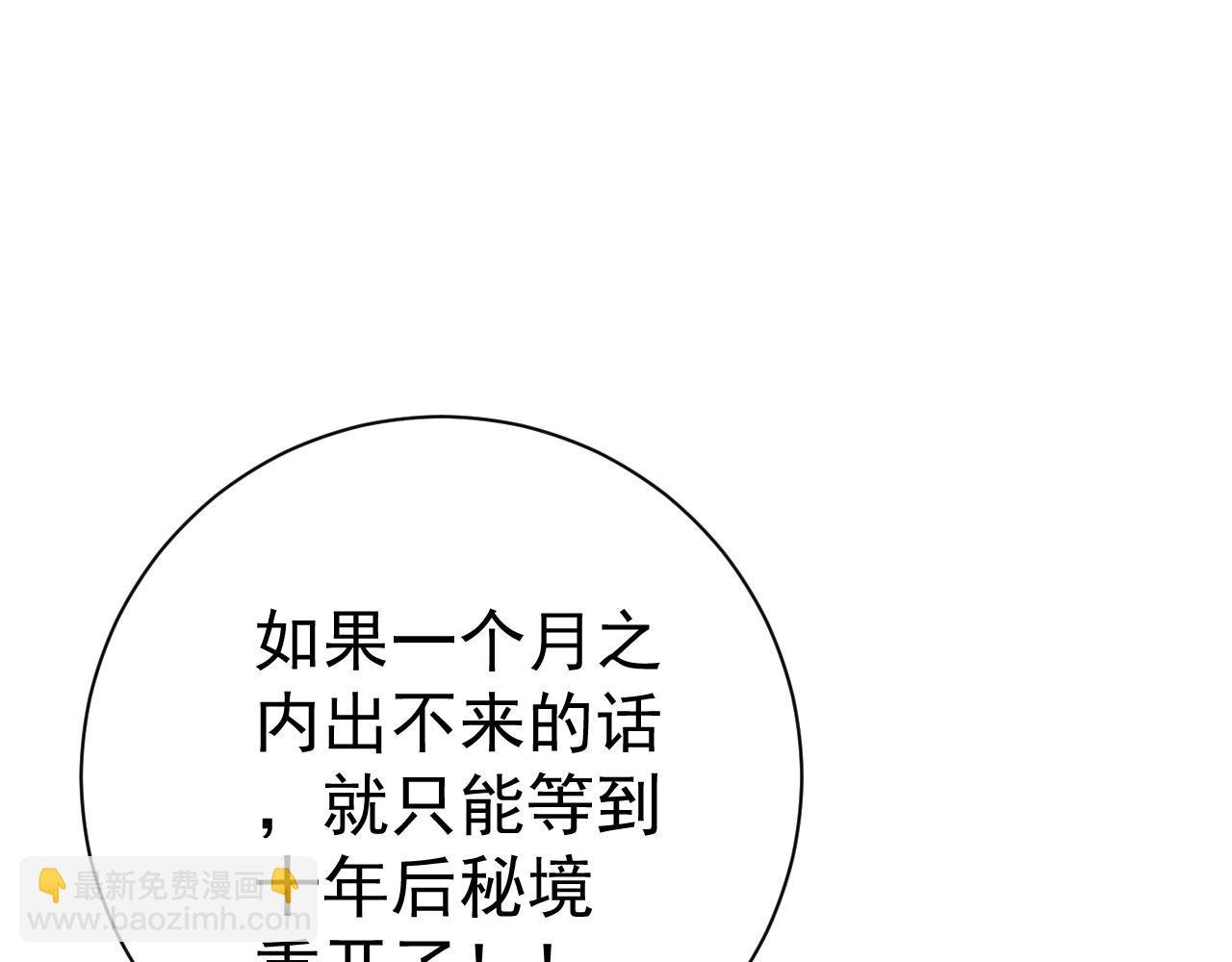 第64话 秘境开启！！