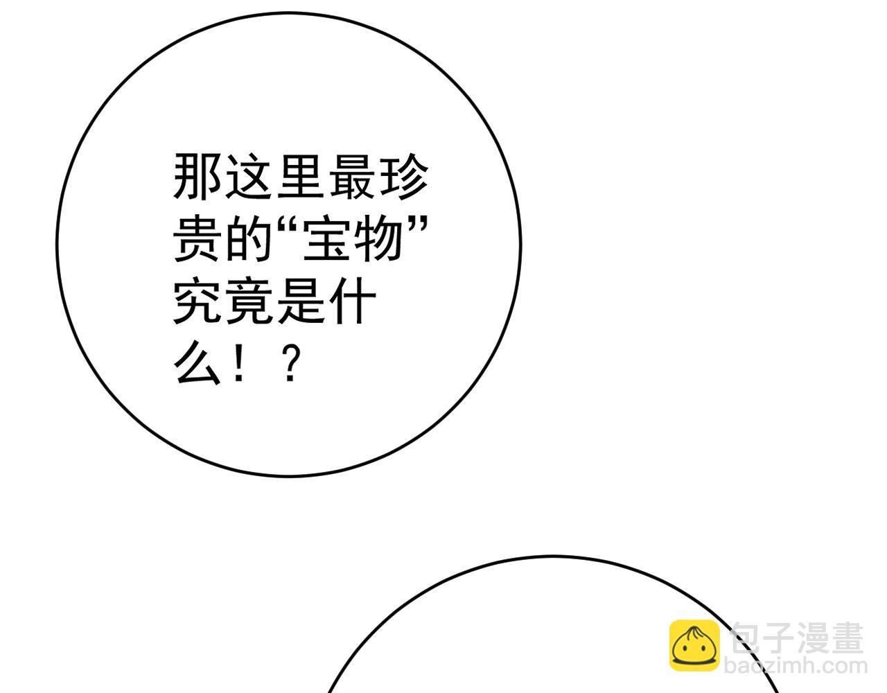 第66话 空间天赋