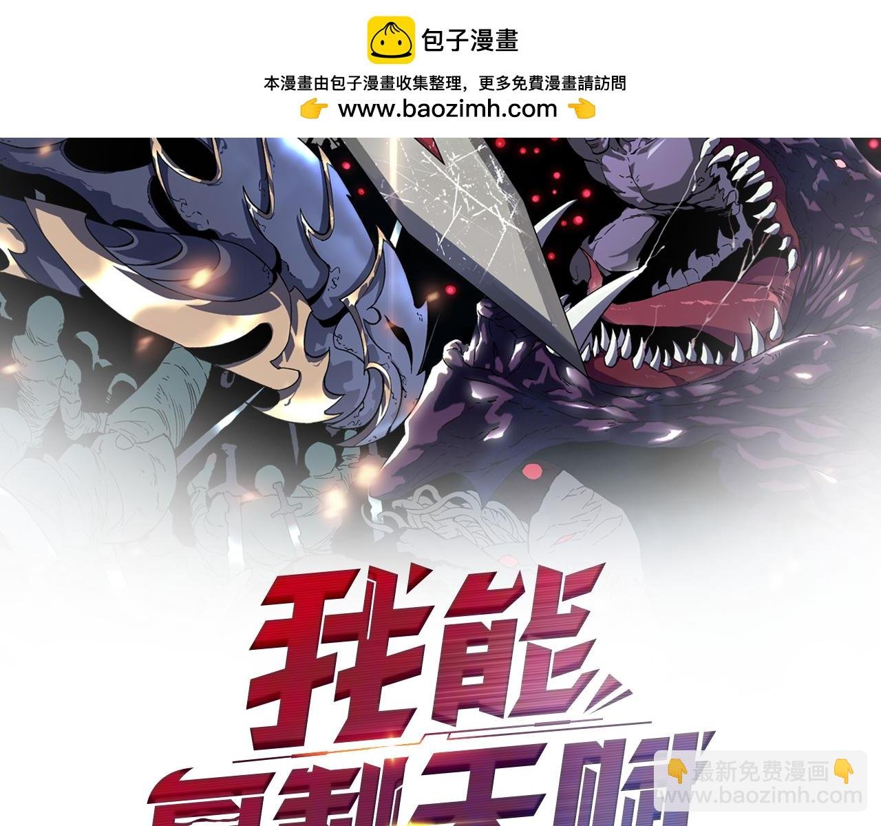 第67话 禁空阵！！