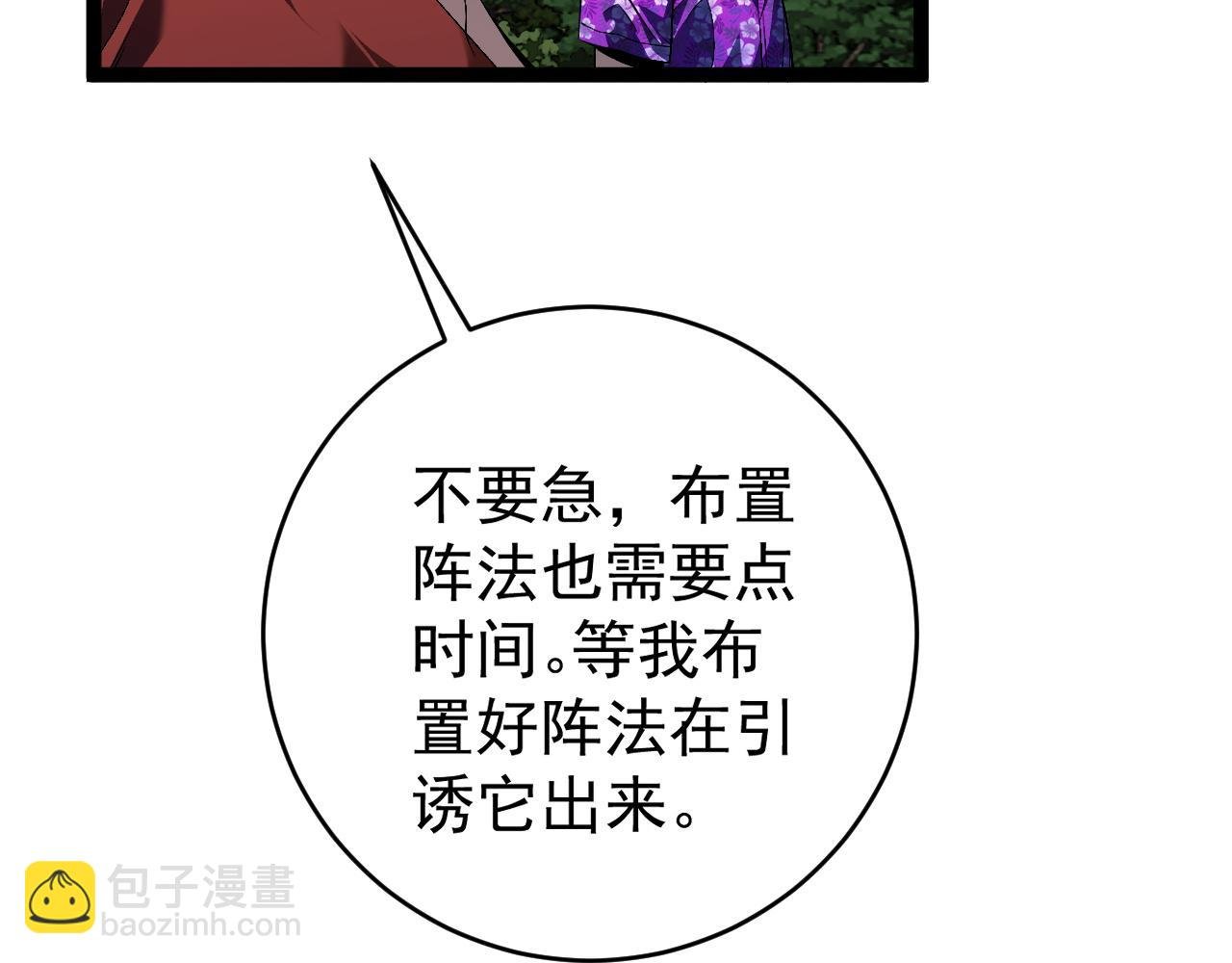 第67话 禁空阵！！
