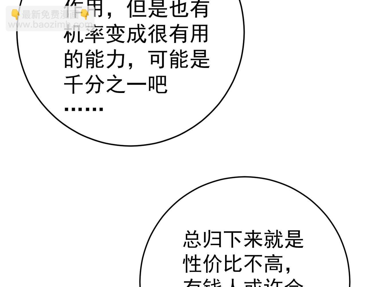 第69话 复制天赋升级！！