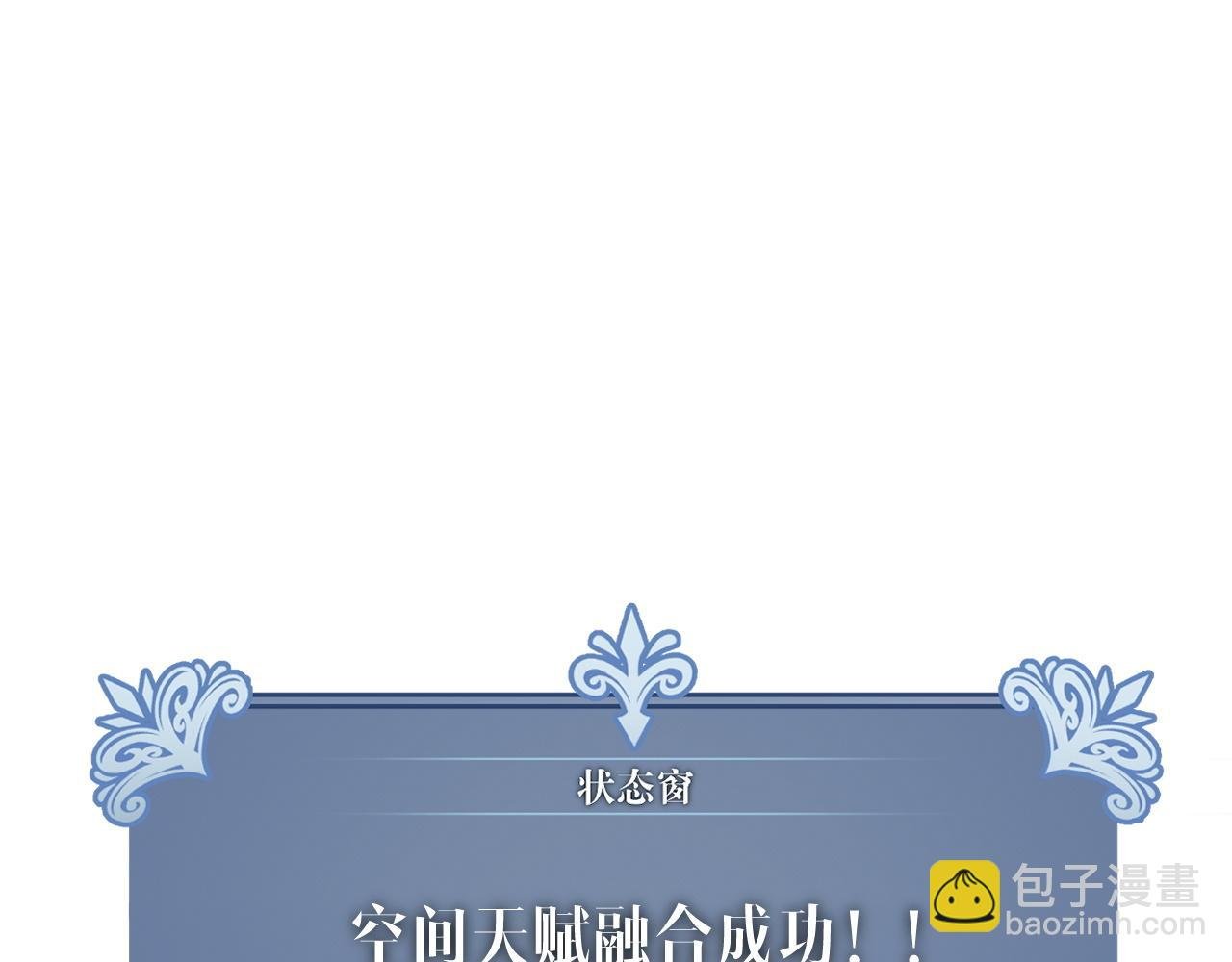 第70话 空间天赋的能力!