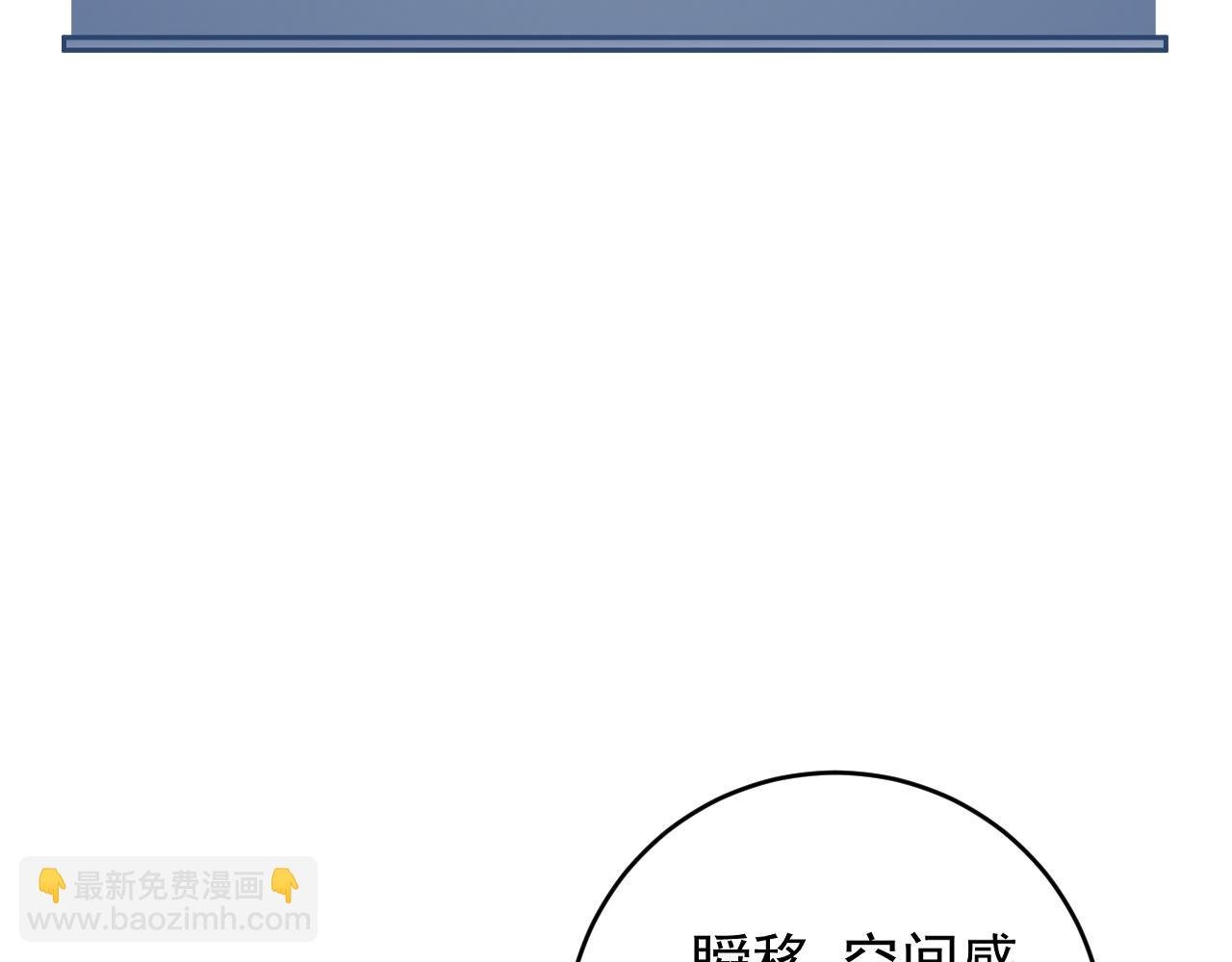 第70话 空间天赋的能力!