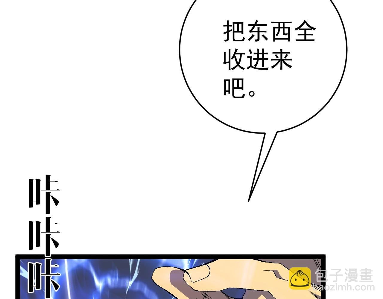 第70话 空间天赋的能力!