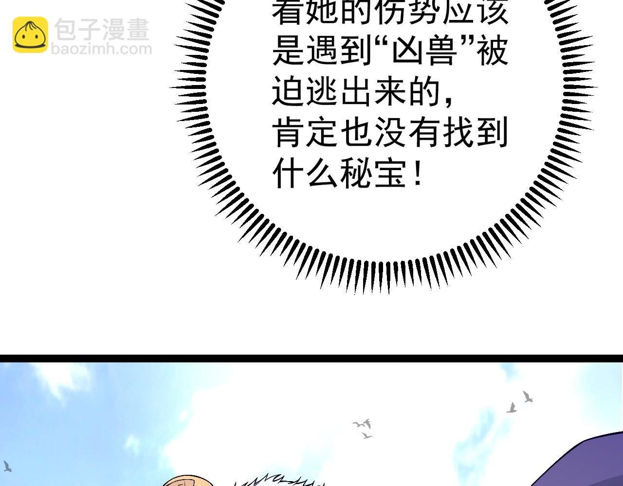 第73话 岳灵的请求！
