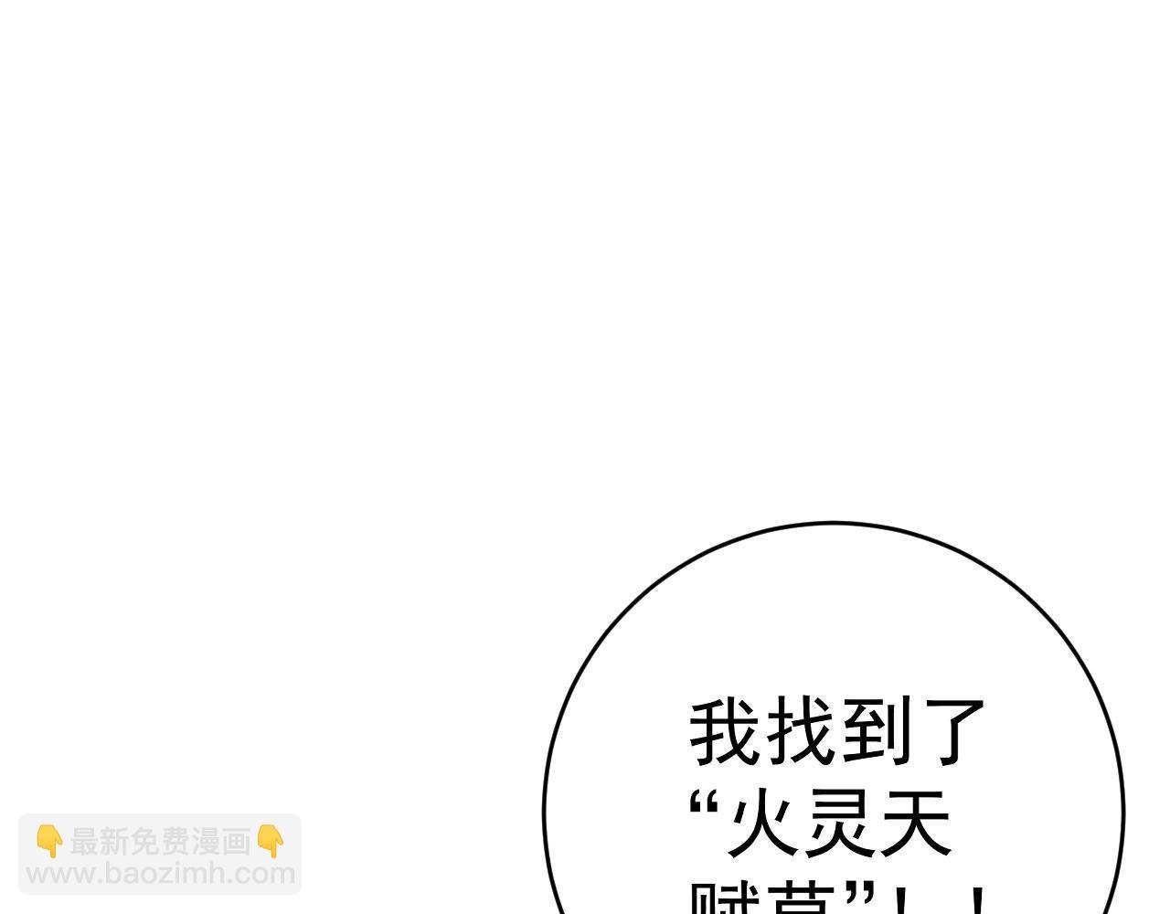 第73话 岳灵的请求！