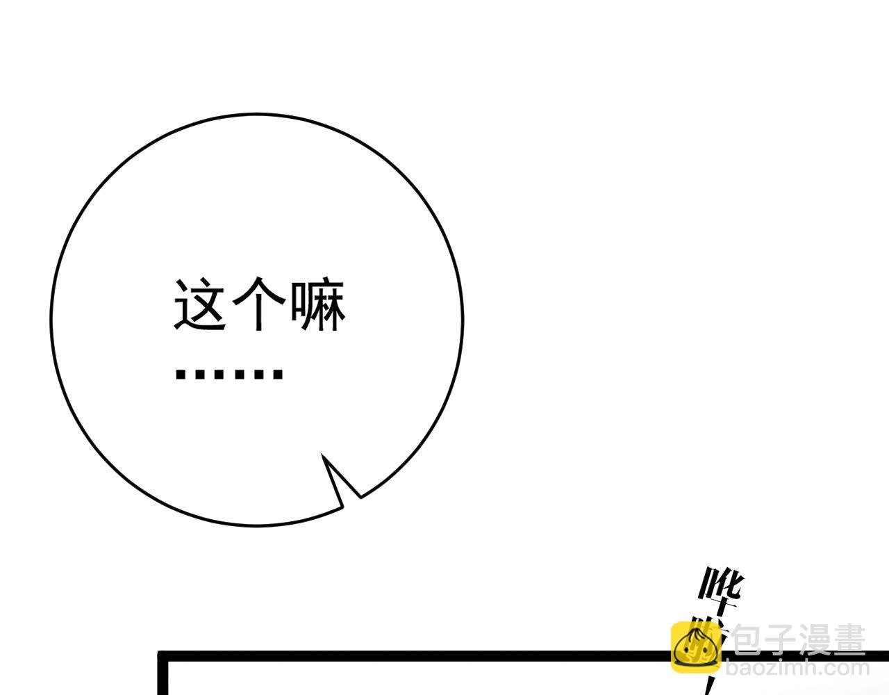 第75话 紫金宝鼠！