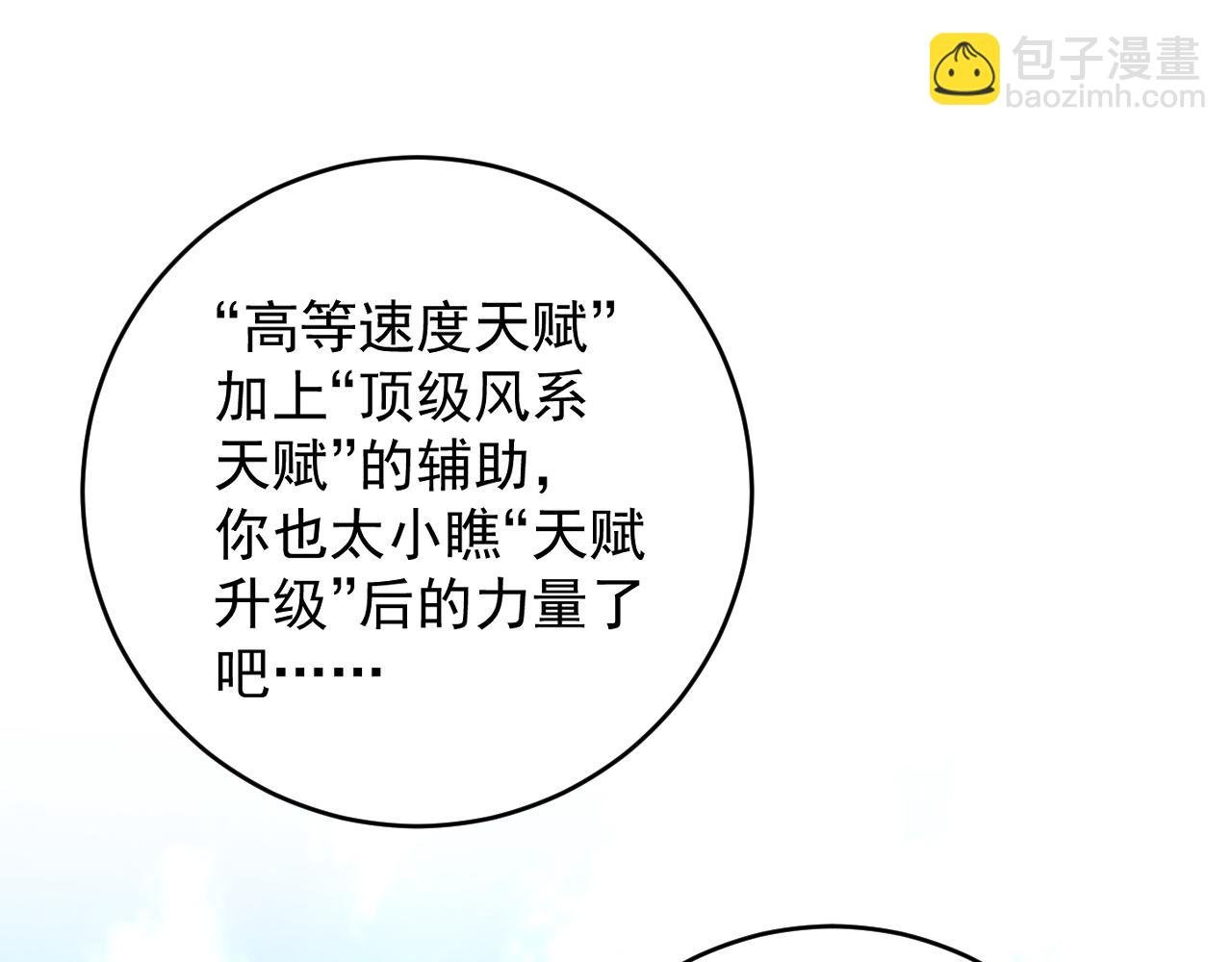第78话 黑暗深处的凶兽
