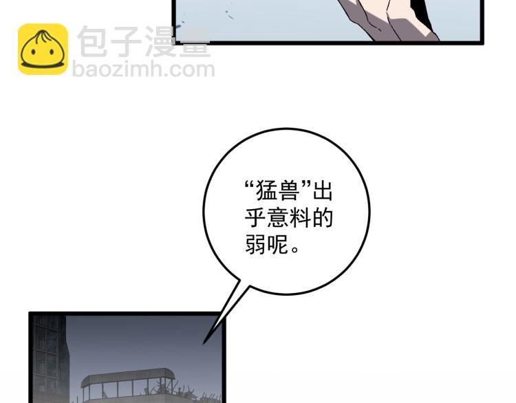 第8话 狩猎开始！