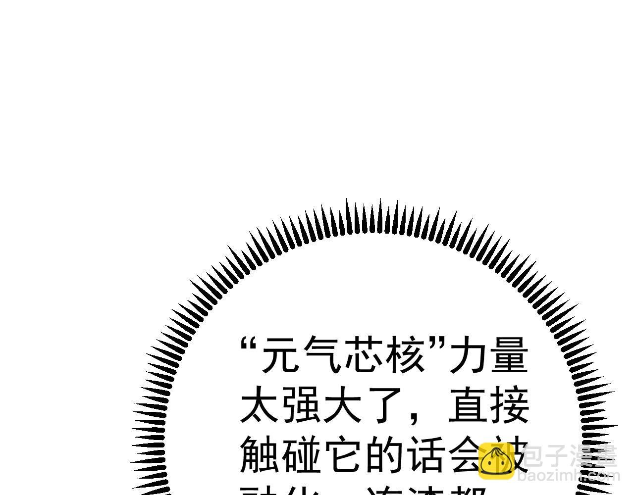第81话 宝贝到手