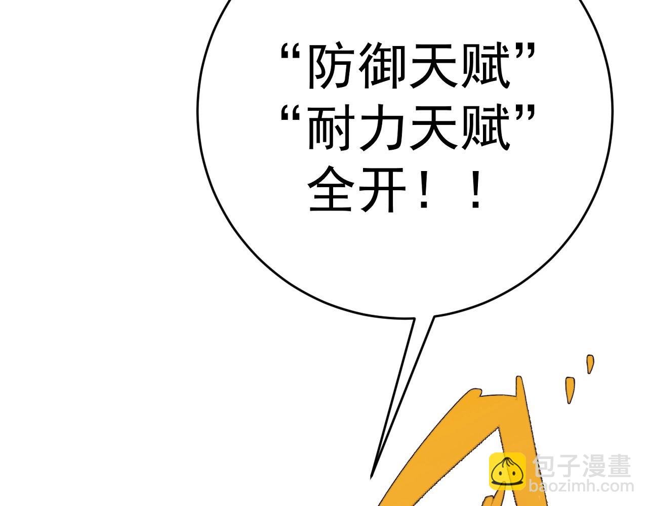 第81话 宝贝到手