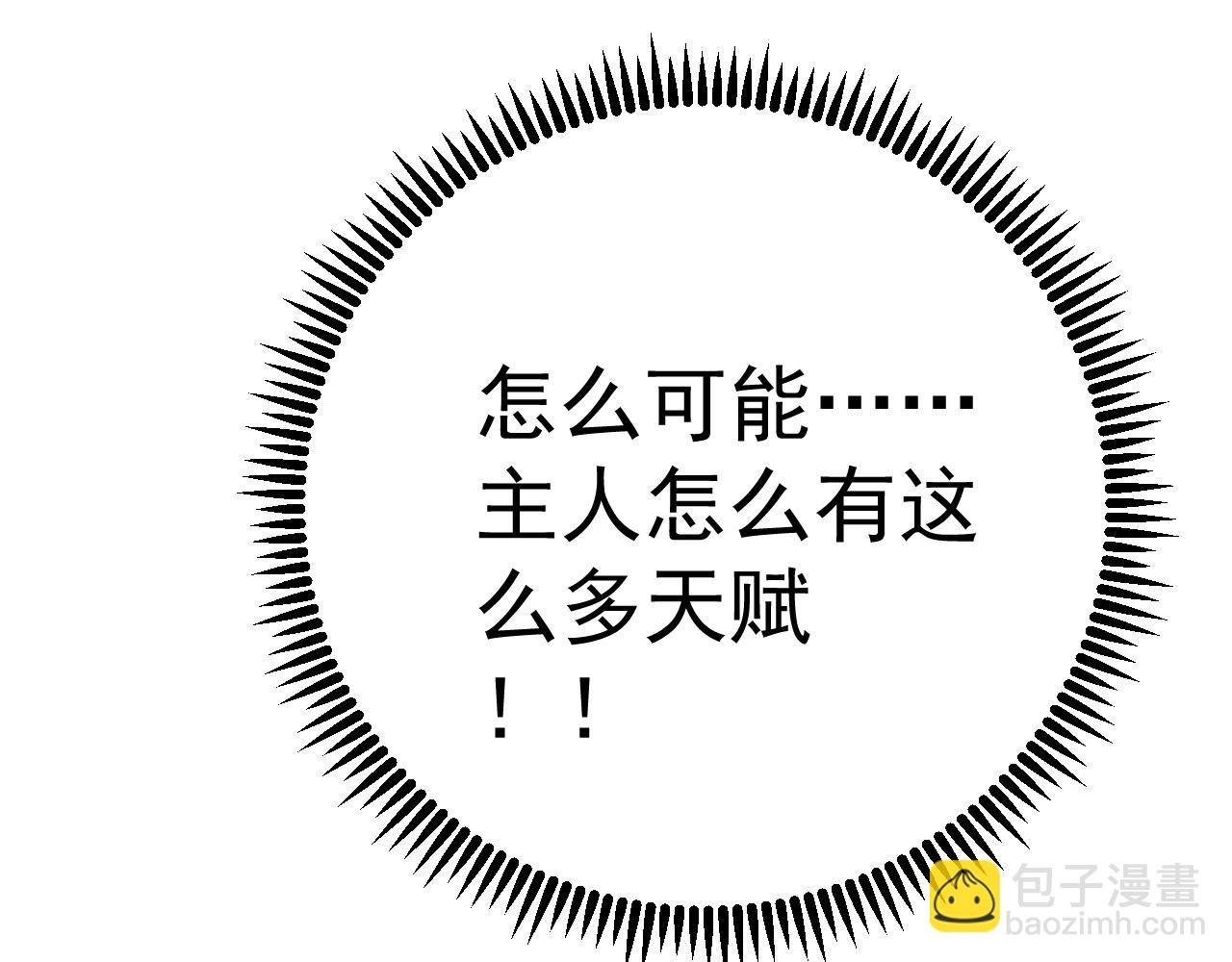 第81话 宝贝到手
