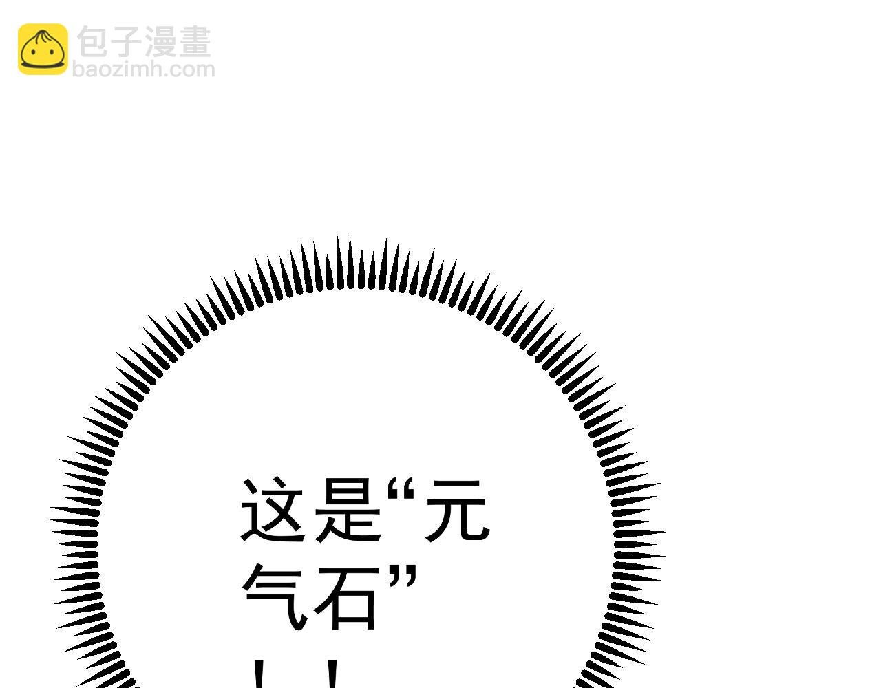 第82话 离开秘境！
