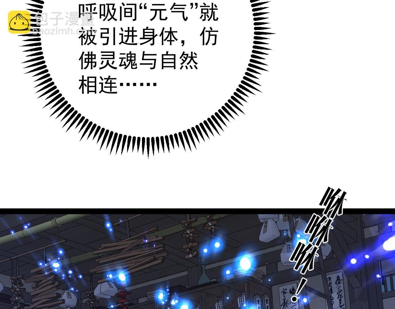 第83话 破茧成蝶