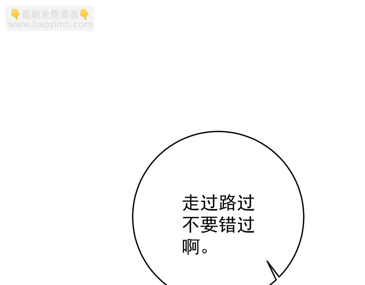 第84话 王级截杀