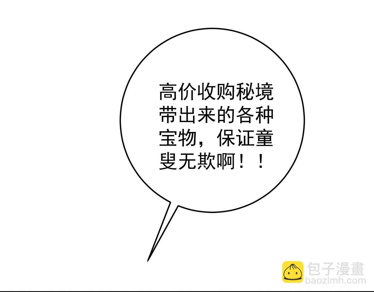 第84话 王级截杀