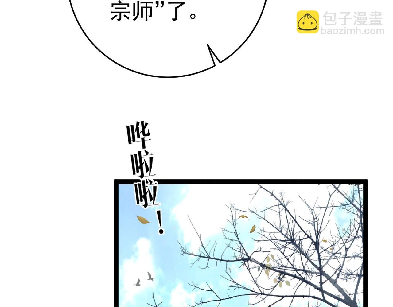 第85话 回家