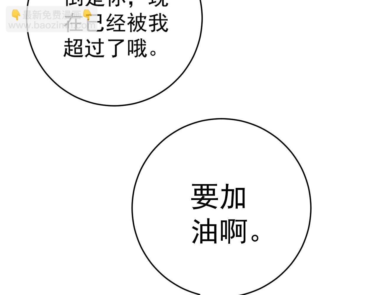 第85话 回家