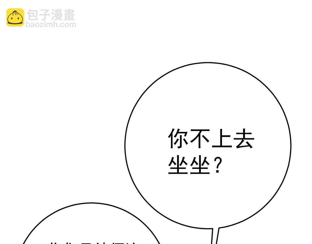 第85话 回家