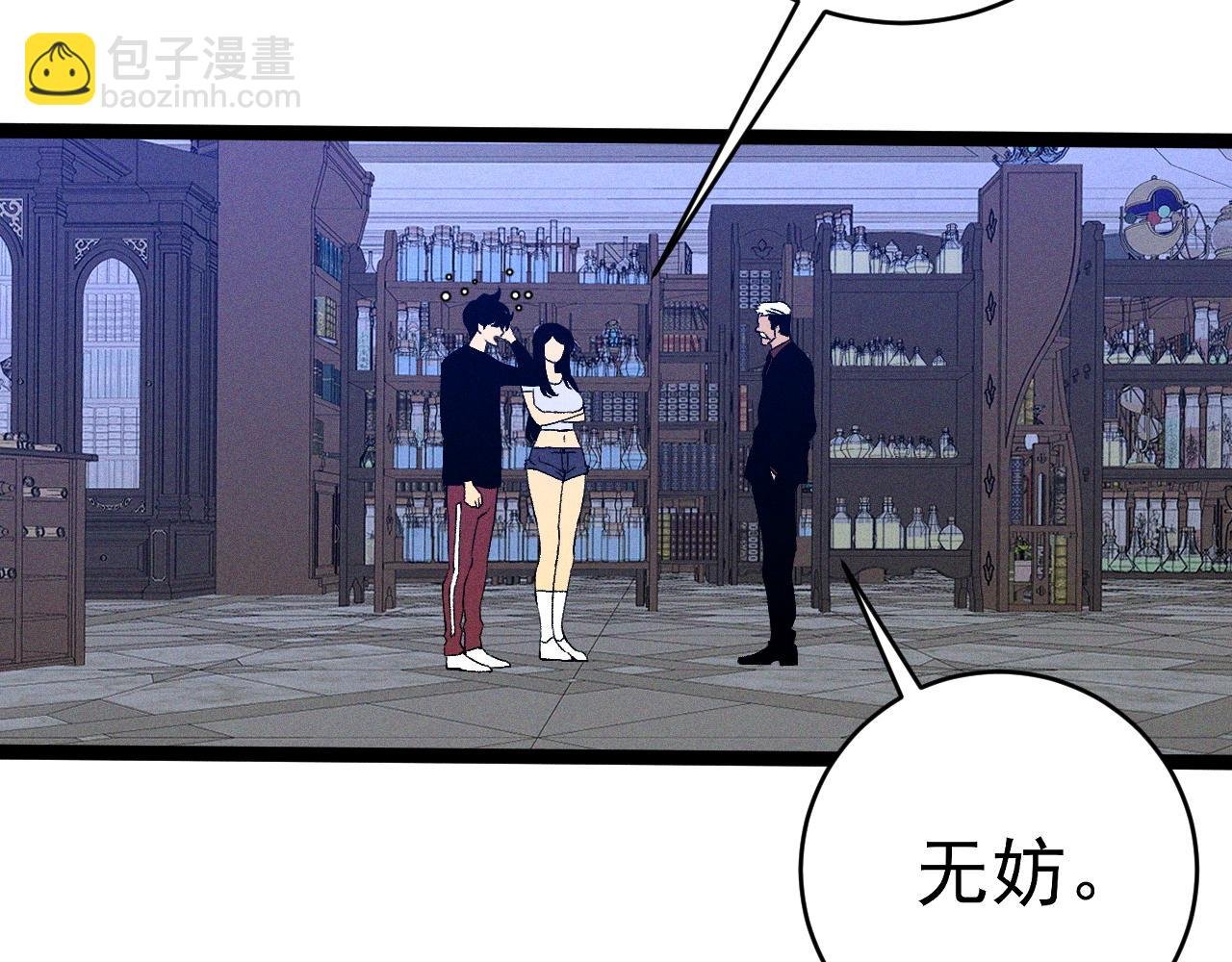 第87话 龙蛋！！