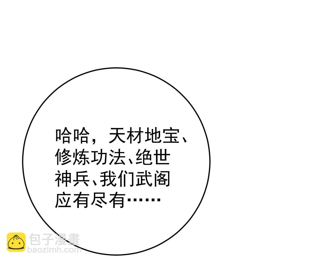 第87话 龙蛋！！