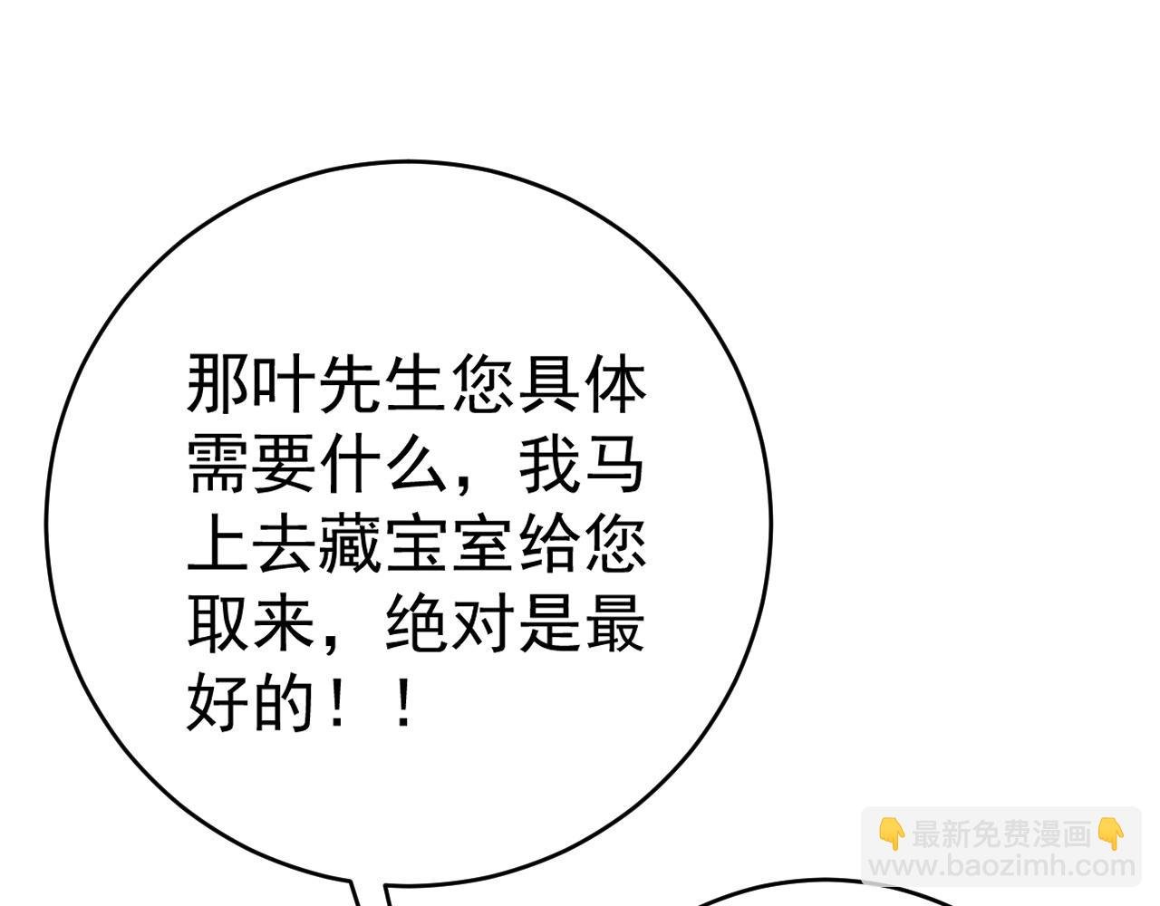 第87话 龙蛋！！