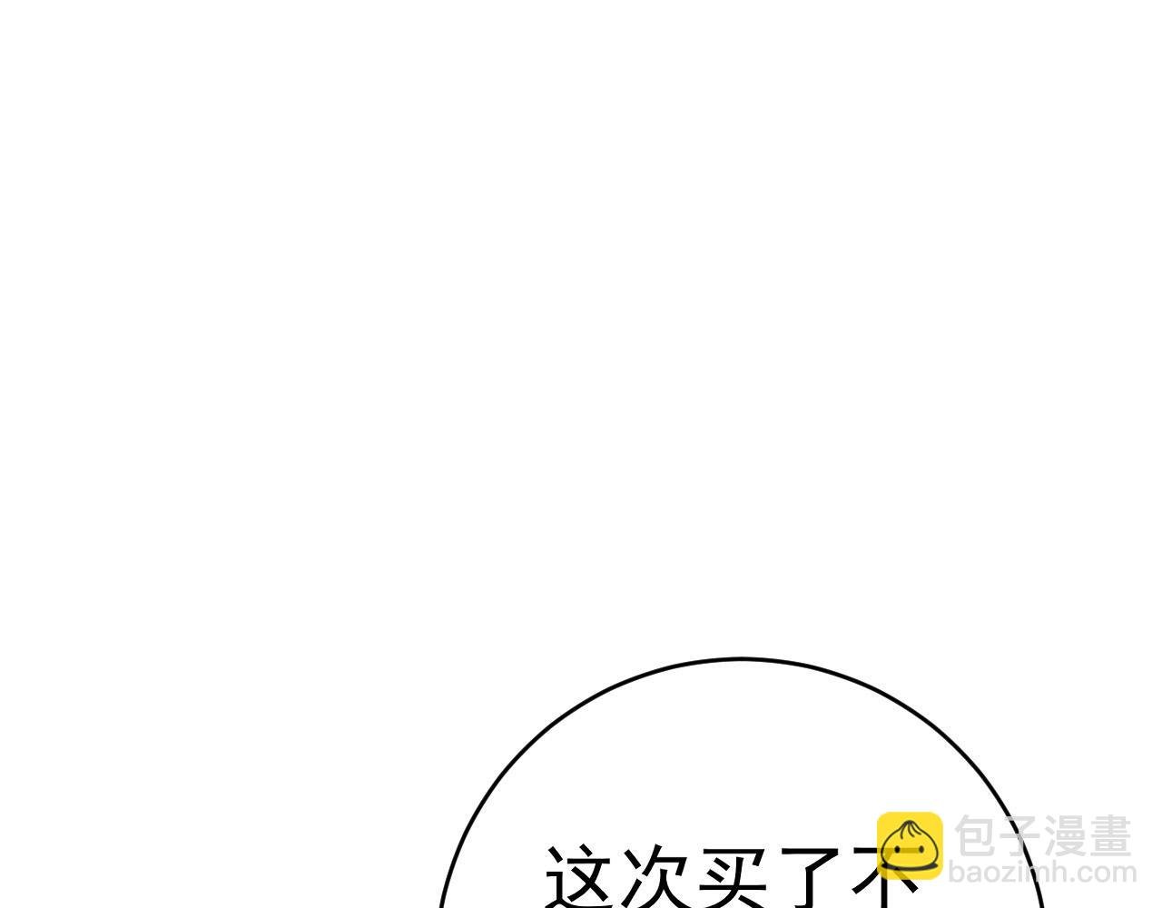 第88话 煞气！！