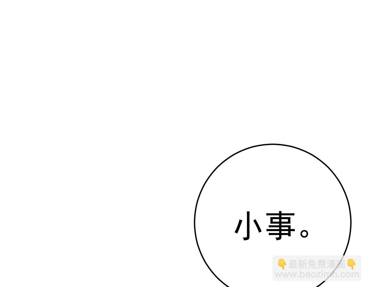 第88话 煞气！！