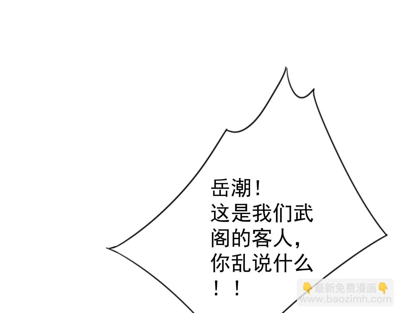 第88话 煞气！！