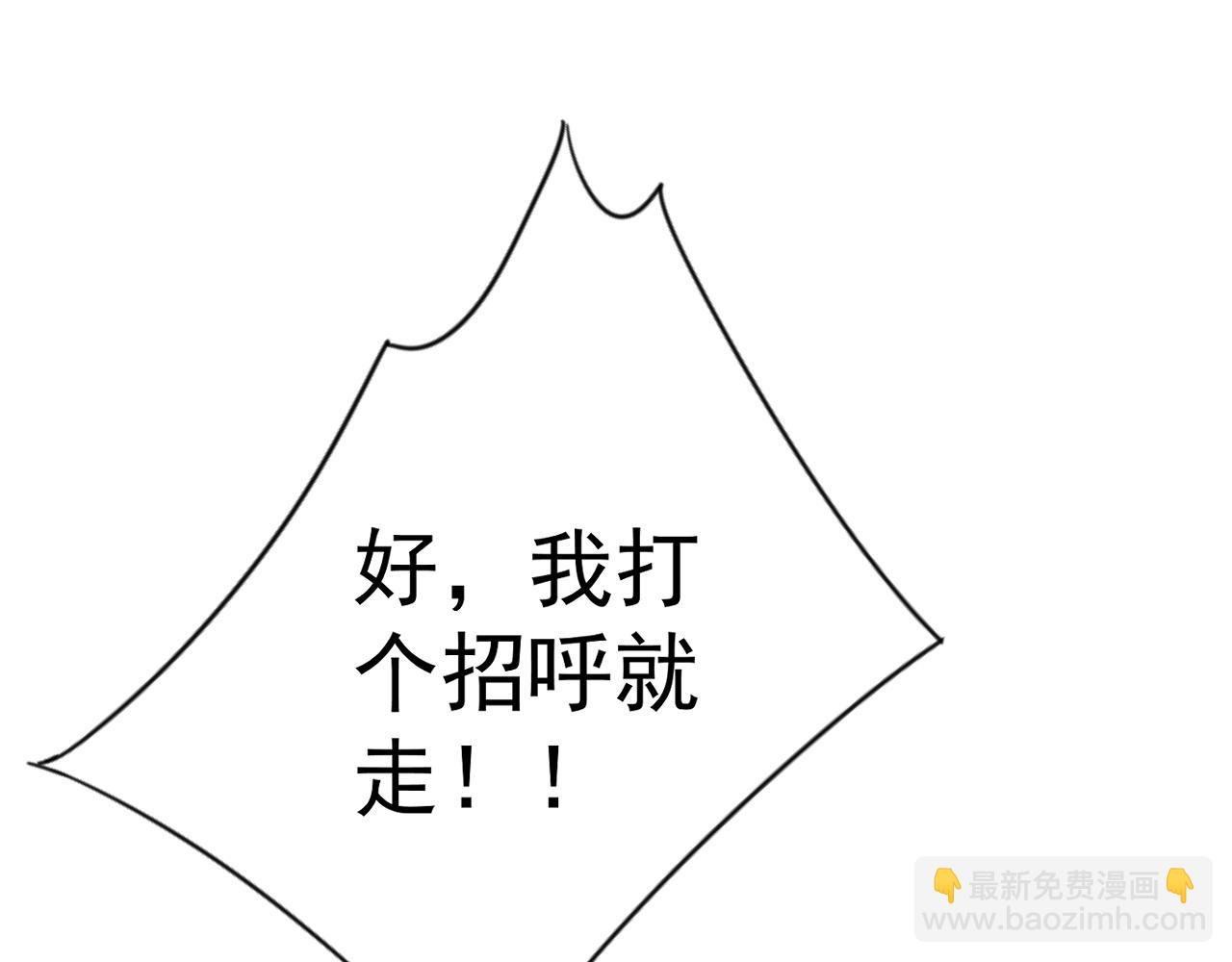 第88话 煞气！！
