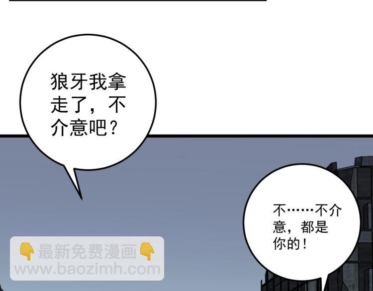 第9话 伪凶兽！