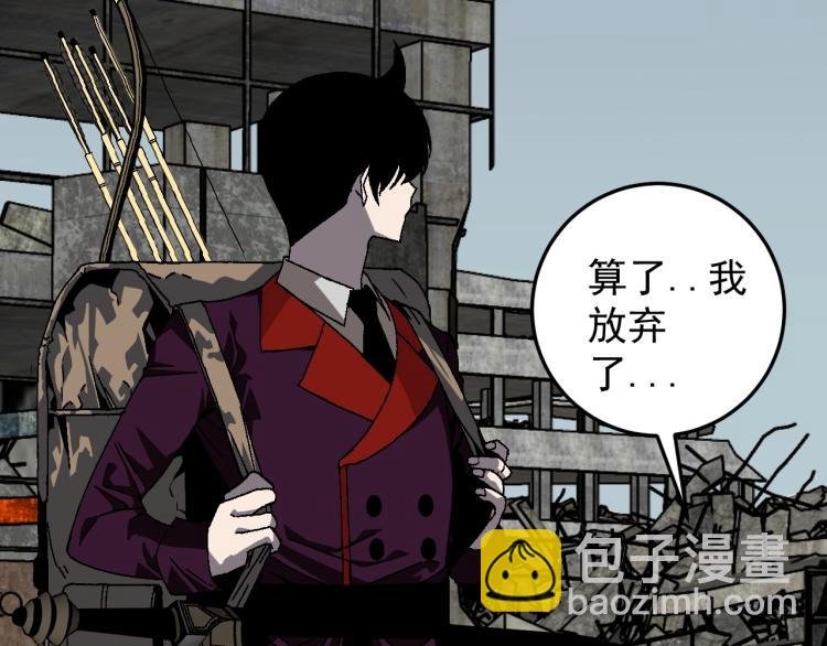 第9话 伪凶兽！