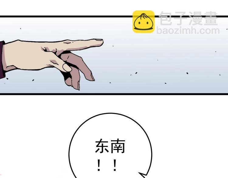 第9话 伪凶兽！