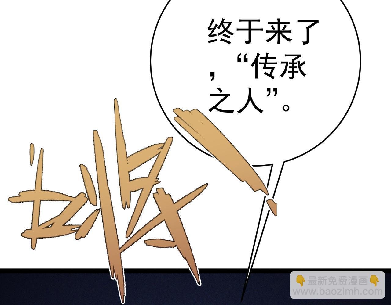 第90话 “降雷仙”！！