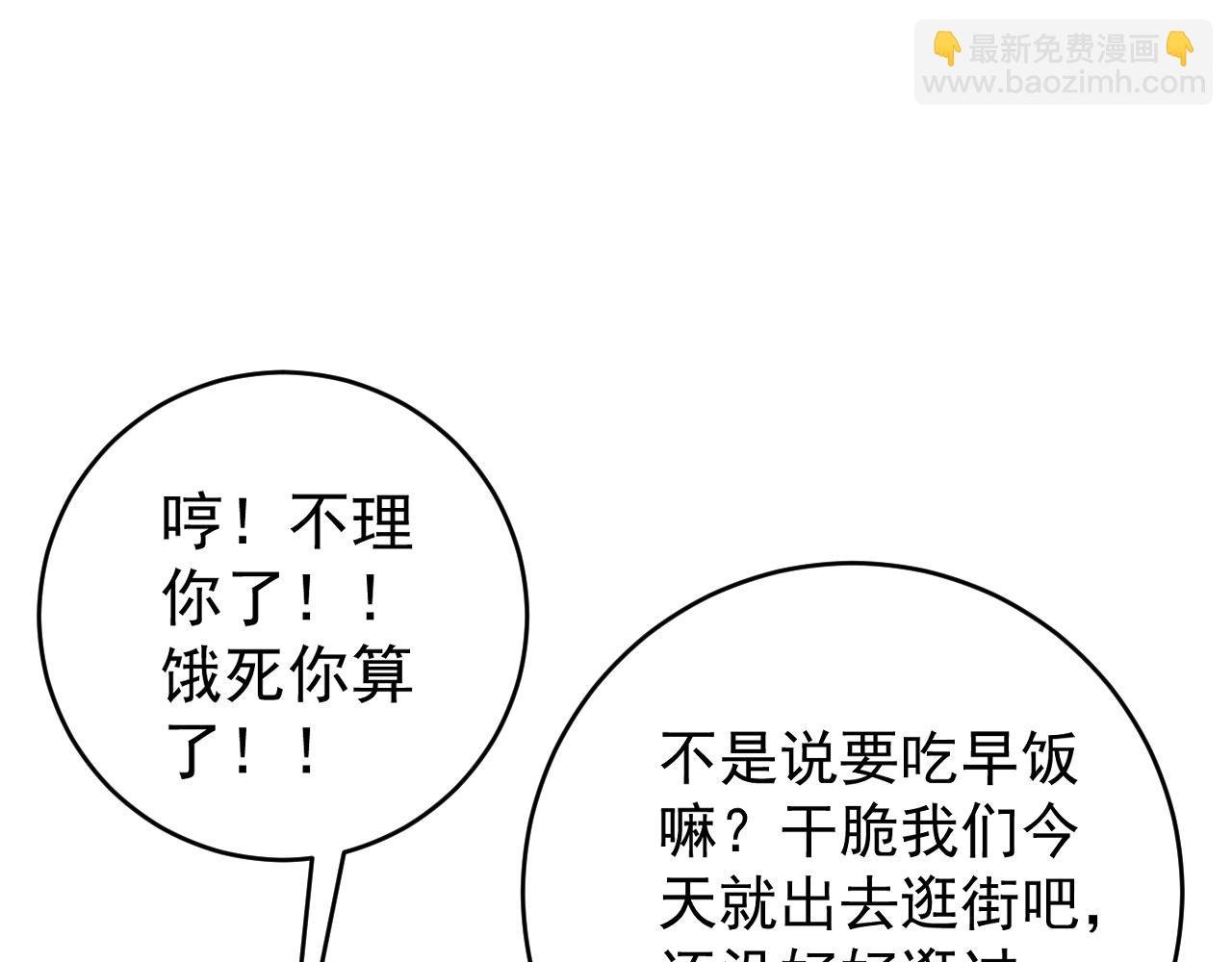第93话 山雨欲来！！