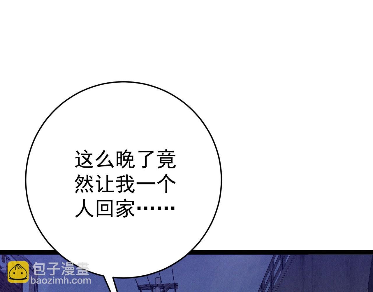 第94话 兄妹危机！