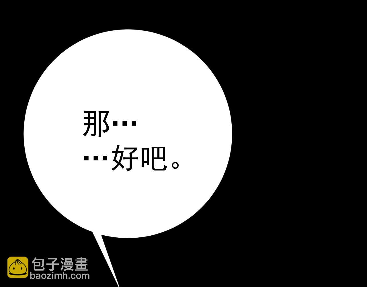 第94话 兄妹危机！