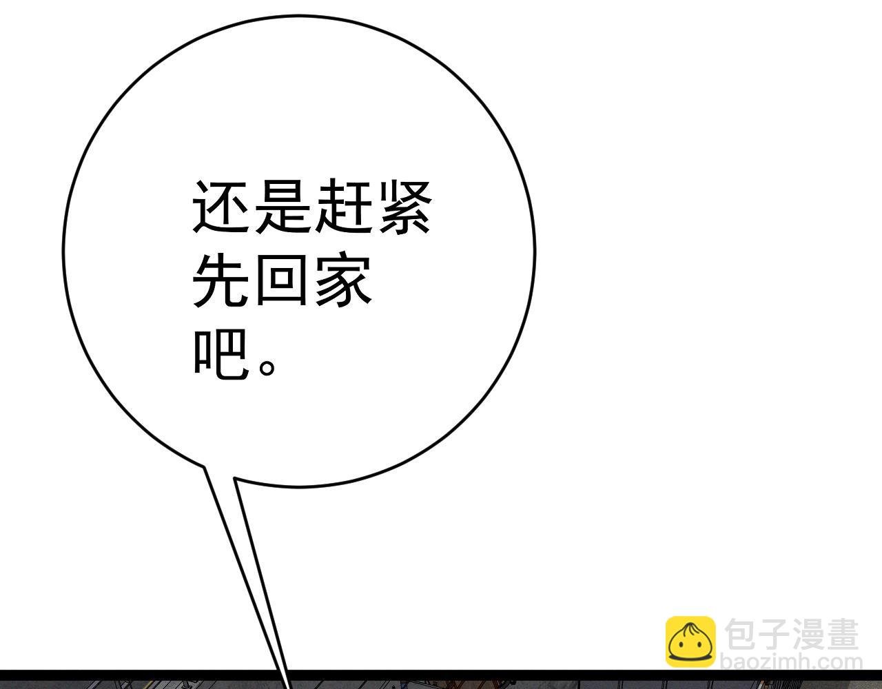 第94话 兄妹危机！