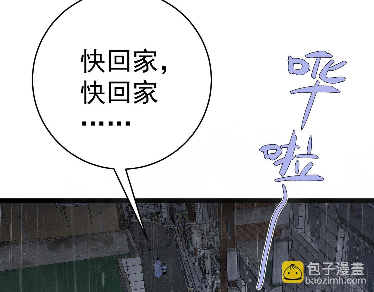 第95话 绑架！