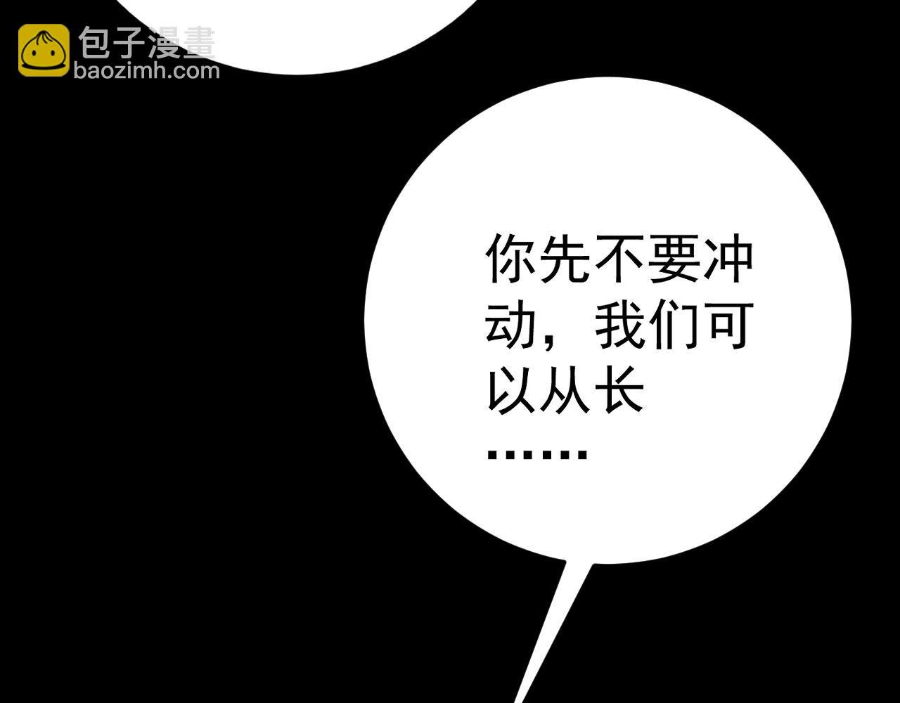第96话 “王级”战争！！