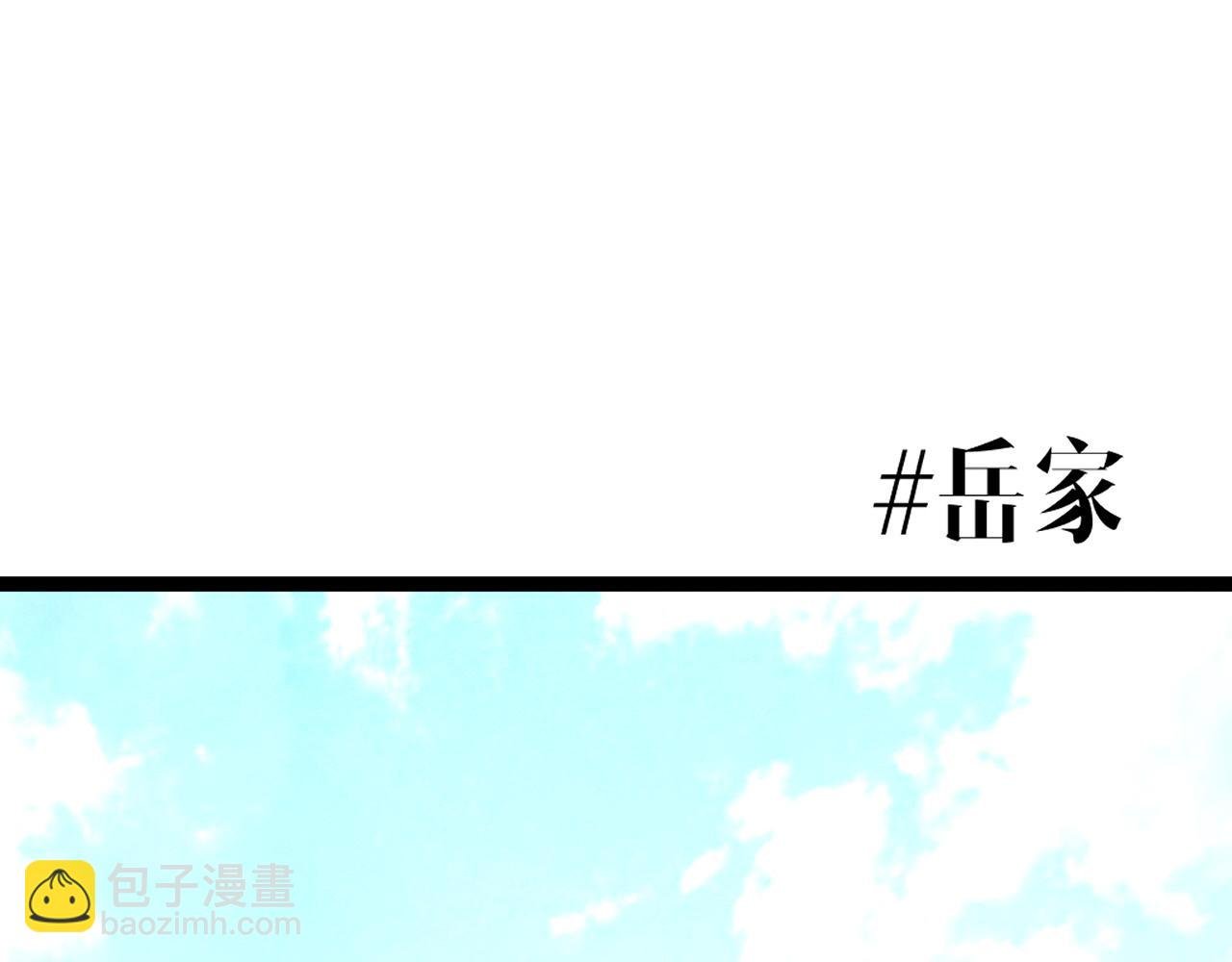 第97话 阵法师！！