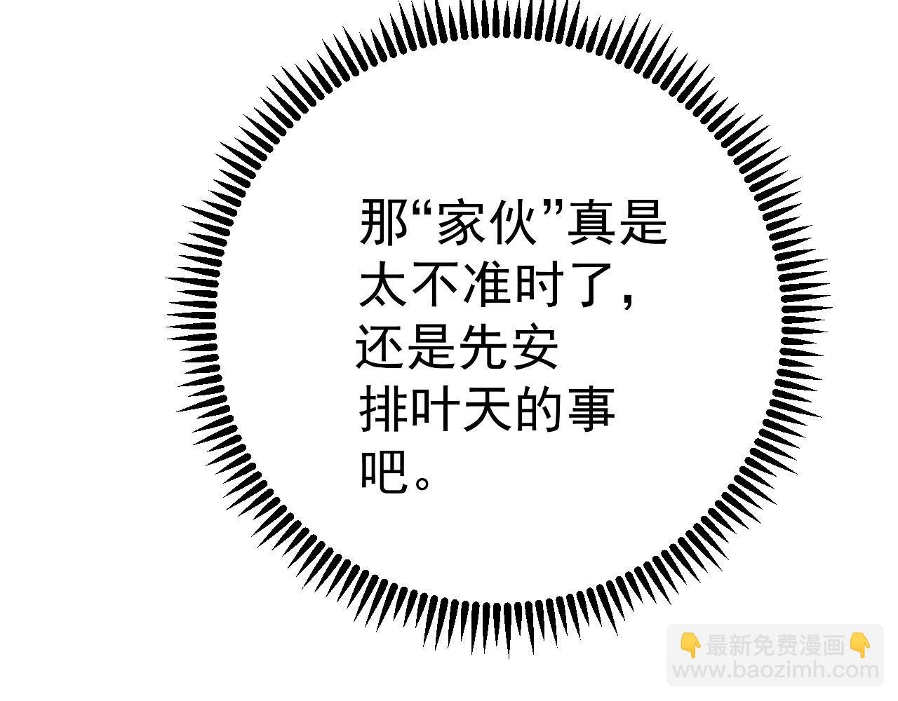 第97话 阵法师！！