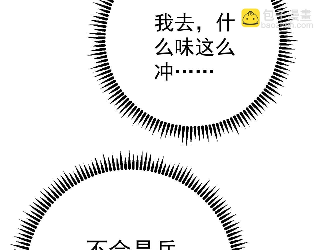 第97话 阵法师！！