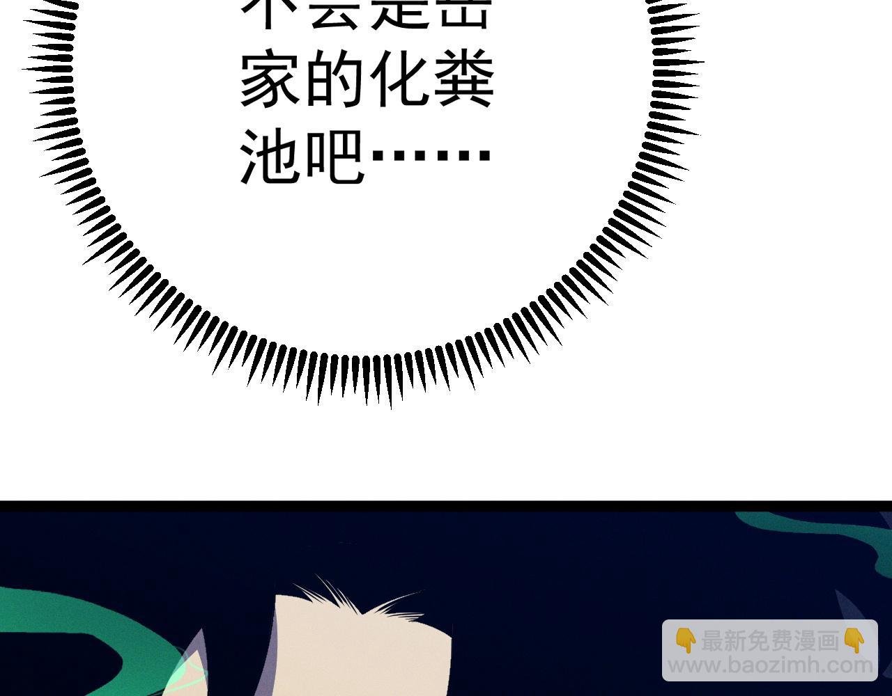 第97话 阵法师！！
