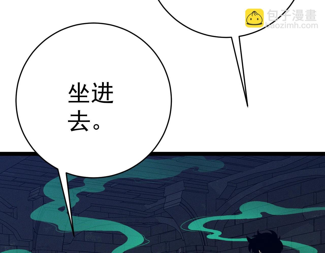 第97话 阵法师！！