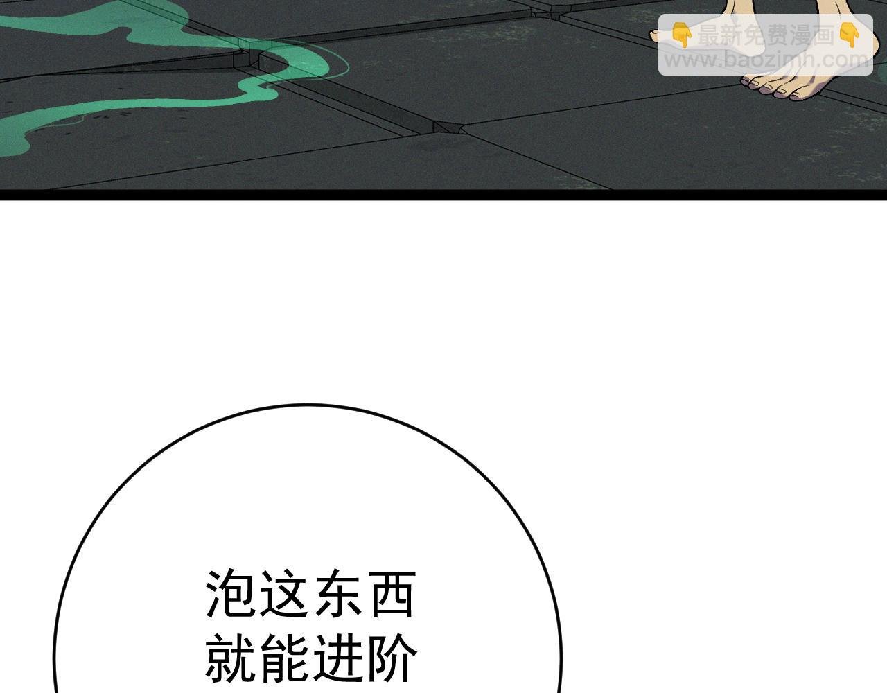 第97话 阵法师！！