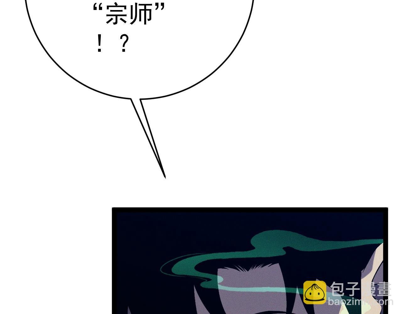 第97话 阵法师！！