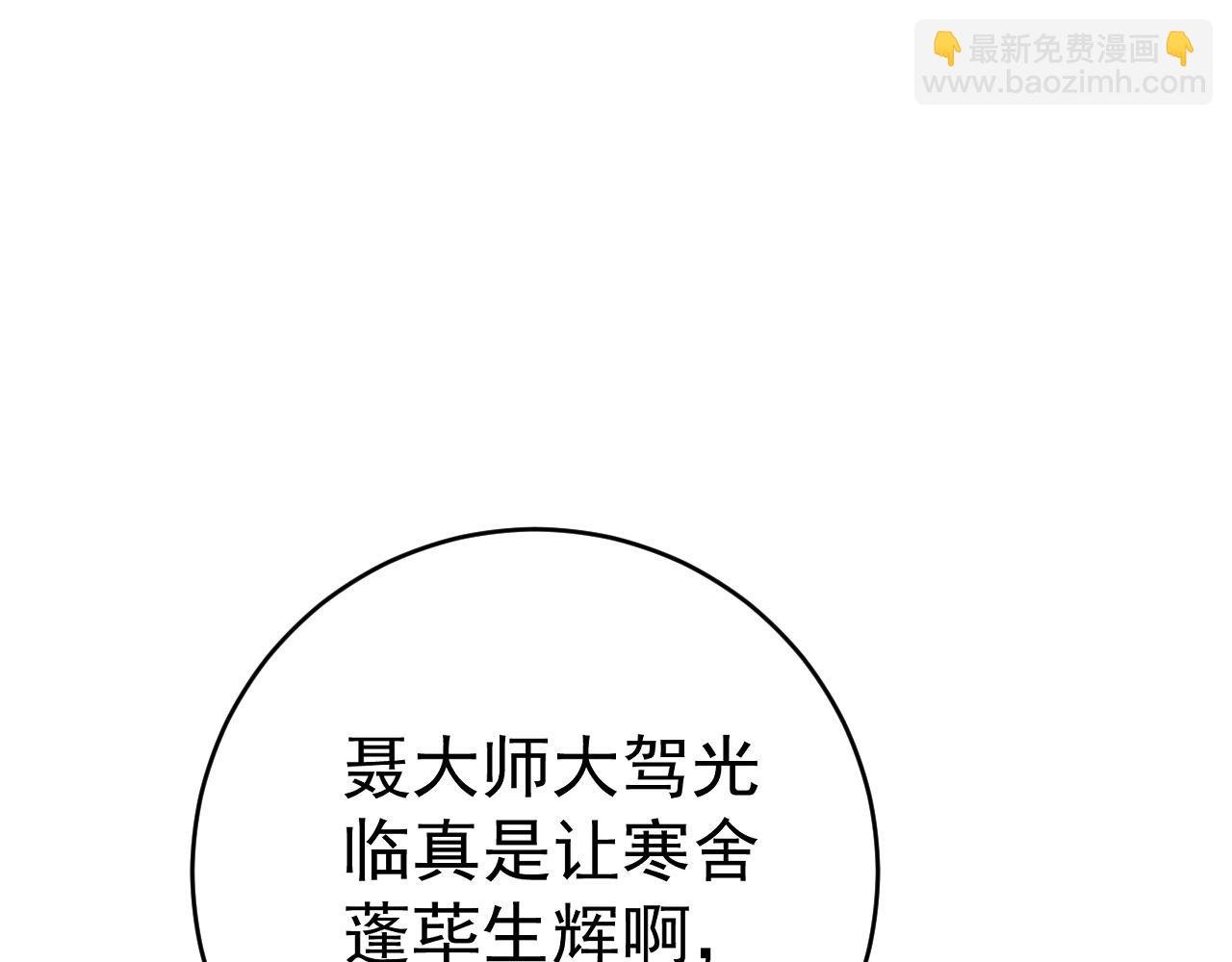 第98话 战血天龙！