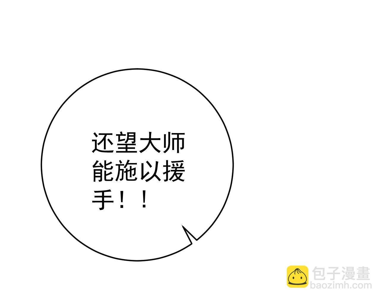 第98话 战血天龙！
