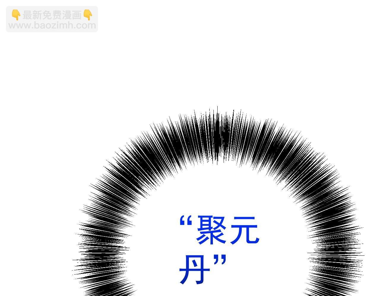 第98话 战血天龙！